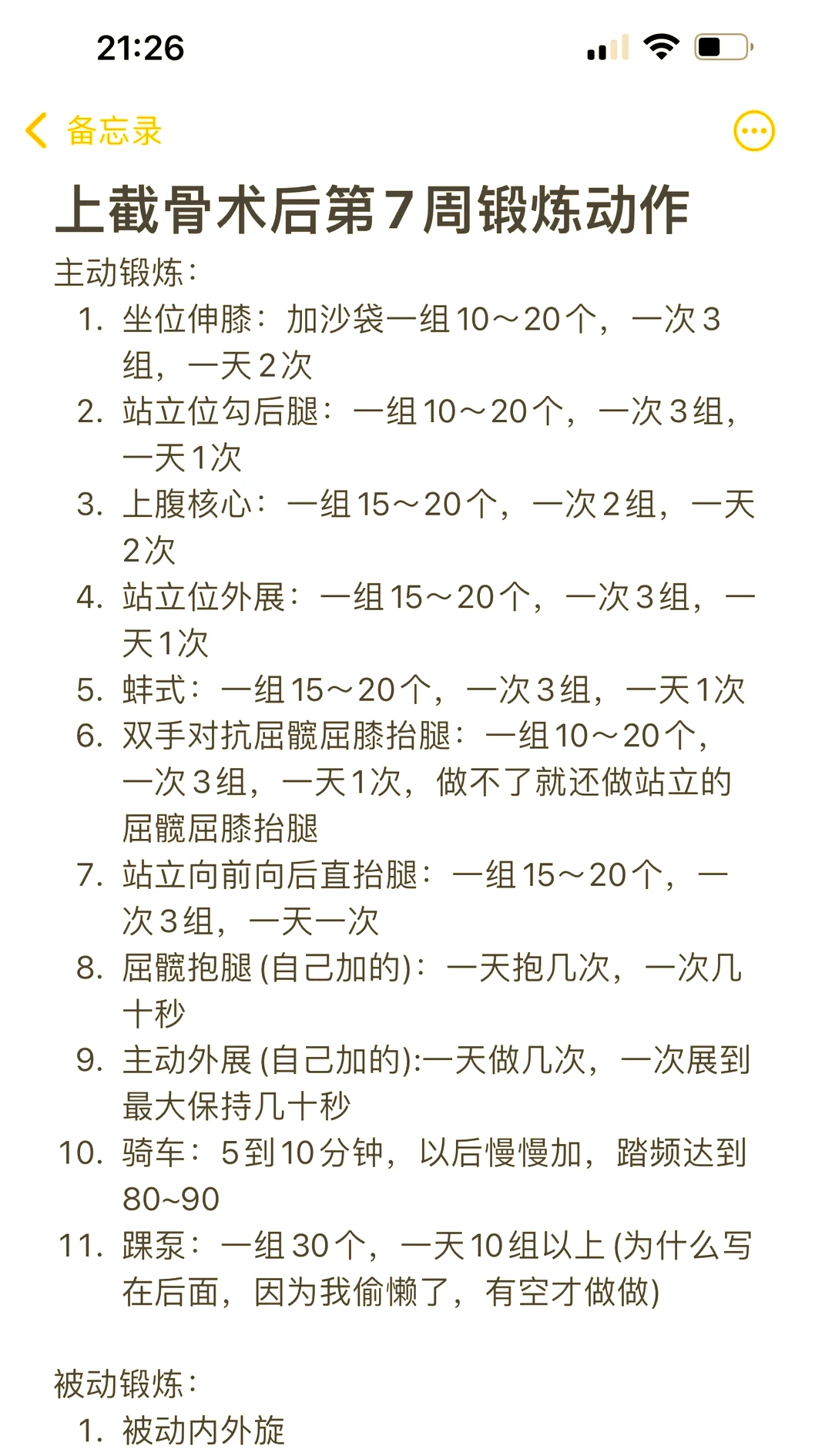 制定篮球交流计划以促进个人技能发展的方法_2